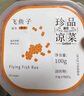 蓋世調(diào)味飛魚籽100g/盒 清甜大顆粒解凍即食 魚子醬壽司料理食材 曬單實拍圖