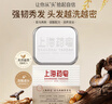 上海藥皂香皂首烏側柏葉再新洗發(fā)皂60g黑芝麻提取物去油無(wú)皂基洗頭蓬松 曬單實(shí)拍圖