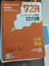 【官方正版】張老師推薦 學(xué)之舟小學(xué)生知識通2025新版人教版 學(xué)之舟知識手冊 最新版學(xué)之舟小學(xué)知識通 語(yǔ)文數學(xué)英語(yǔ)小學(xué)知識點(diǎn)匯總大全六年級小升初知識點(diǎn)匯總知識大集結1-6年級全國通用配套教材 全3冊語(yǔ) 曬單實(shí)拍圖