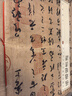 孫過(guò)庭書(shū)譜-中華經(jīng)典碑帖彩色放大本 曬單實(shí)拍圖