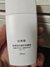 珀萊雅（PROYA）【劉亦菲同款】盾護防曬50ml 防水防汗 防曬霜軍訓專用 高倍防曬  曬單實拍圖