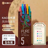 KACO彩色中性筆按動(dòng)多色簽字筆手賬筆水筆0.5mm子彈頭碳素筆 混色5支/盒風(fēng)華K1015 曬單實(shí)拍圖