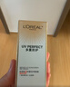 歐萊雅美顏遮瑕防曬隔離露40ml戶外隔離霜輕薄水潤護(hù)膚品禮物PA++++ 曬單實(shí)拍圖