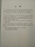 中醫肺病方劑辭典 中國中醫藥出版社 李建生,李成文 主編 書(shū)籍 曬單實(shí)拍圖