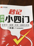 漢知簡(jiǎn)2025秒記初中英語(yǔ)單詞單詞速記詞匯單詞書(shū)自然拼讀詞根詞綴外教視頻詞匯大全匯總表初中生英文單詞 曬單實(shí)拍圖