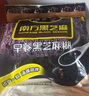 南方黑芝麻 低糖早餐黑芝麻糊800g 沖飲谷物 【新老包裝隨機(jī)發(fā)貨】 曬單實(shí)拍圖