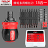 德力西電氣（DELIXI ELECTRIC）伸縮棘輪兩用螺絲刀十字一字省力改錐雙頭異形螺絲批  盒裝18合一 曬單實(shí)拍圖