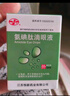 [飛鷹] 氨碘肽滴眼液 5ml/支/盒 曬單實(shí)拍圖
