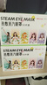超亞健康聯(lián)名眼罩蒸汽熱敷混合香型睡眠遮光緩解眼疲勞眼部護理50片 曬單實(shí)拍圖