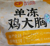 CP正大食品雞大胸 3斤 冷凍生鮮 雞肉自營(yíng)健身減脂早餐 曬單實(shí)拍圖
