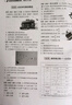 2026新高考物理真題全刷：基礎2000題 曬單實(shí)拍圖