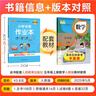 25秋季 小學(xué)學(xué)霸作業(yè)本 數(shù)學(xué) 五年級 上冊 人教版 pass綠卡圖書 同步訓(xùn)練 練習(xí)題附試卷 同步教材 【25年秋季適用】 曬單實拍圖