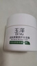玉澤（Dr.Yu）皮膚屏障修護保濕霜50g（乳液面霜補水保濕 敏感肌舒緩） 曬單實拍圖