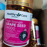 HealthyCare葡萄籽萃取膠囊58000 原花青素 亮膚提亮 澳洲原裝進(jìn)口200粒/瓶 曬單實(shí)拍圖