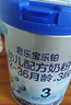 君樂寶(JUNLEBAO)樂鉑 3段幼兒配方奶粉808克(12-36個月齡) 含OPO結構脂 曬單實拍圖