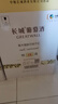 長(cháng)城 特選15橡木桶解百納干紅葡萄酒 750ml*6瓶 整箱 中糧出品  曬單實(shí)拍圖