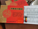 [云篆]長(cháng)春寶口服液 10ml*12支 6盒裝 曬單實(shí)拍圖