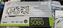 華碩ROG RTX5080白夜神黃金版夜神/TUF電競特工/大師游戲顯卡 華碩ROG-RTX5080-O16G 白夜神 曬單實(shí)拍圖