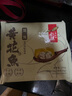 船歌魚(yú)水餃 黃花魚(yú)雞湯餛飩小云吞200g/袋15只（150g混沌+50g雞湯）兒童早餐 曬單實(shí)拍圖