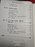 雄鷹翱翔：阿爾弗雷德·馬歇爾傳（1842-1924） 經(jīng)濟(jì)思想譯叢 曬單實(shí)拍圖