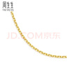 周生生萬(wàn)字鏈黃金項鏈 百搭足金素鏈鎖骨鏈 95490N計價(jià) 47厘米 - 4.17克(含工費100元) 曬單實(shí)拍圖