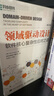 領(lǐng)域驅動(dòng)設計 軟件核心復雜性應對之道 修訂版DDD軟件項目開(kāi)發(fā)教程書(shū)籍 領(lǐng)域驅動(dòng)設計實(shí)踐指南 人民郵電出版社 圖書(shū) 曬單實(shí)拍圖