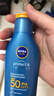 妮維雅（NIVEA）防水防汗不黏防曬霜清透防曬露75mlSPF50 曬單實(shí)拍圖