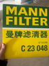 曼牌（MANNFILTER）空氣濾清器空氣濾芯空氣濾C23048適配日產(chǎn)新天籟2.0T 曬單實(shí)拍圖