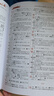 學(xué)生現代漢語(yǔ)實(shí)用詞典 新編多功能字典正版初中高中學(xué)生語(yǔ)文專(zhuān)用辭書(shū)新華字典古代現代漢語(yǔ)常用字詞工具書(shū) 曬單實(shí)拍圖