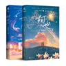 阿也 小說(shuō)正版全新典藏版刷邊可選 1+2全套兩冊 引路星著(zhù) 我喜歡你的信息素 全套2冊 曬單實(shí)拍圖