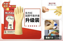 東方紅牛筋乳膠手套洗碗加厚橡膠耐用家務(wù)膠皮塑膠廚房工作勞保耐磨防水 曬單實(shí)拍圖