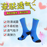 拉夏莉亞兒童籃球襪男童襪子專業(yè)訓(xùn)練小孩運動襪中筒長筒男足球跑步女夏季 曬單實拍圖