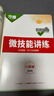 2026新版萬(wàn)唯中考八年級(jí)完形填空閱讀理解英語(yǔ)專項(xiàng)訓(xùn)練初二英語(yǔ) 曬單實(shí)拍圖