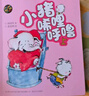 【開(kāi)學(xué)季推薦書(shū)單】小學(xué)生一二年級課外書(shū)課外閱讀必讀書(shū)籍 小豬唏哩呼嚕 彩色注音版上下冊 孫幼軍系列童話(huà) 小豬唏哩呼嚕 彩色注音版上下冊 曬單實(shí)拍圖