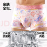 森馬男士?jì)妊澞屑兠?0A抗菌平角四角短褲卡通粉色生日送男友禮物XXL 曬單實(shí)拍圖