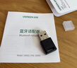 綠聯(lián)USB藍牙適配器5.3接收器免驅 適用鍵盤(pán)鼠標耳機音響手柄 PC電腦臺式機外置藍牙模塊無(wú)線(xiàn)藍牙發(fā)射器 曬單實(shí)拍圖