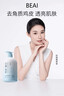 BEAI海鹽搓泥寶啫喱全身去角質(zhì)去死皮搓澡神器沐浴磨砂膏男女士500ml 曬單實(shí)拍圖