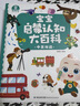 寶寶巴士jojo點(diǎn)讀筆幼兒早教機1-3歲兒童啟蒙繪本玩具睡前故事機生日禮物 1-4歲【入園準備·進(jìn)階版】 曬單實(shí)拍圖
