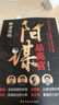 寒門詭將寒門逆襲手冊(cè)書完整版 陽謀 陽謀破局無云齋主 做更厲害的人高段位 勝天半子 一品高官越是光明正大越是所向披靡 胡雪巖超絕操縱商道全書 操縱商道三十六計(jì)圖書籍暢銷正版書籍 一品高官：陽謀【單本】 曬單實(shí)拍圖
