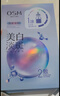 歐詩(shī)漫（OSM）珍珠曬后面膜美白補水淡斑提亮膚色煙酰胺保濕護膚品生日禮物女 曬單實(shí)拍圖