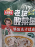 凍品先生 安井 老壇酸菜魚(yú) 480g*3袋 含老壇酸菜料包 黑魚(yú)片 預制快手菜 曬單實(shí)拍圖