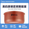 美的電飯鍋匠銅聚能釜內膽不粘鍋內鍋原廠(chǎng)配件4L MB-FS406C/MB-FD409 匠銅聚能釜4L MB-FC4019 曬單實(shí)拍圖