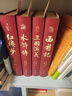 四大名著(zhù)（全四冊 精裝彩色插圖珍藏本 附贈精美書(shū)簽）西游記+紅樓夢(mèng)+水滸傳+三國演義【初中以上及成人】原著(zhù)無(wú)刪減【中國古典名著(zhù)】生僻字注音注釋?zhuān)接腥宋镪P(guān)系圖 曬單實(shí)拍圖