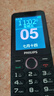 飛利浦（PHILIPS）P319 老年人手機4G全網(wǎng)通大喇叭大電池超長待機大聲音大屏老人專用學生備用直板按鍵老人機 星空黑 曬單實拍圖