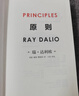 【京選正版】原則套裝共3冊+原則2+原則實(shí)踐版 橋水創(chuàng  )始人 瑞 達利歐作品2 原則 曬單實(shí)拍圖