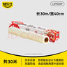 烤樂(lè )仕硅油紙30米*40cm月餅大烤箱烤盤(pán)空氣炸鍋專(zhuān)用紙燒烤烘焙紙 曬單實(shí)拍圖