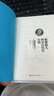 稻盛和夫阿米巴經(jīng)營實(shí)踐：全員參與經(jīng)營，主動創(chuàng)造收益 曬單實(shí)拍圖