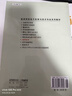 光纖技術(shù) 科學(xué)出版社 曬單實(shí)拍圖