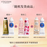 歐舒丹護手霜禮盒櫻花/橙花/馬鞭草30ml+玫瑰/乳木果30ml保濕教師節禮物 曬單實(shí)拍圖
