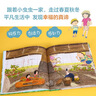 樂(lè )樂(lè )趣繪本發(fā)現小幸福2-3-6歲早教啟蒙親子閱讀治愈系繪本圖畫(huà)書(shū)尋找種子大冒險兒童睡前故事繪本書(shū) 發(fā)現小幸福精裝繪本4冊 曬單實(shí)拍圖